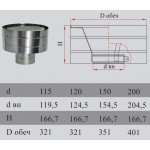 Чертеж Дефлектор AVXX (Дымок)