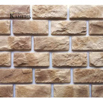 540-30 Камень Мерида (Премиум камень)