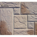 410-10 Камень Монфилд (Премиум камень)