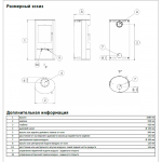 Чертеж Печь ASPEN 5 - 3 варианта цвета (ABX)