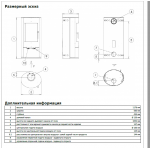 Чертеж Печь ASPEN 7 - 3 варианта цвета (ABX)