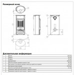 Чертеж Печь ATLANTIK 5 III - 3 варианта цвета (ABX)