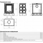  Печь HELVETIA KP кафельный цоколь (ABX)