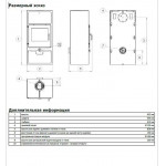 Чертеж Печь NARVIK I - 3 варианта цвета (ABX)