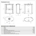 Чертеж Печь OMAHA - 3 варианта цвета (ABX)