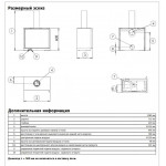 Чертеж Печь OSAKA 50 (ABX) с креплением к стене