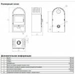 Чертеж Печь VIKING I (ABX)