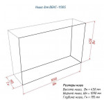 Ниша 1130S Биокамин Сквозной (4 варианта) (LuxFire)