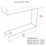 Ниша 1155M Биокамин Торцевой (3 варианта) (LuxFire)