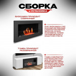  Тумба ТВ с биокамином серый (3 цвета) (SteelHeat)