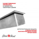  Топливный блок S-Line 700 (SteelHeat)