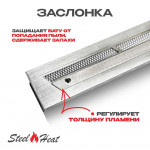  Топливный блок S-Line 700 (SteelHeat)